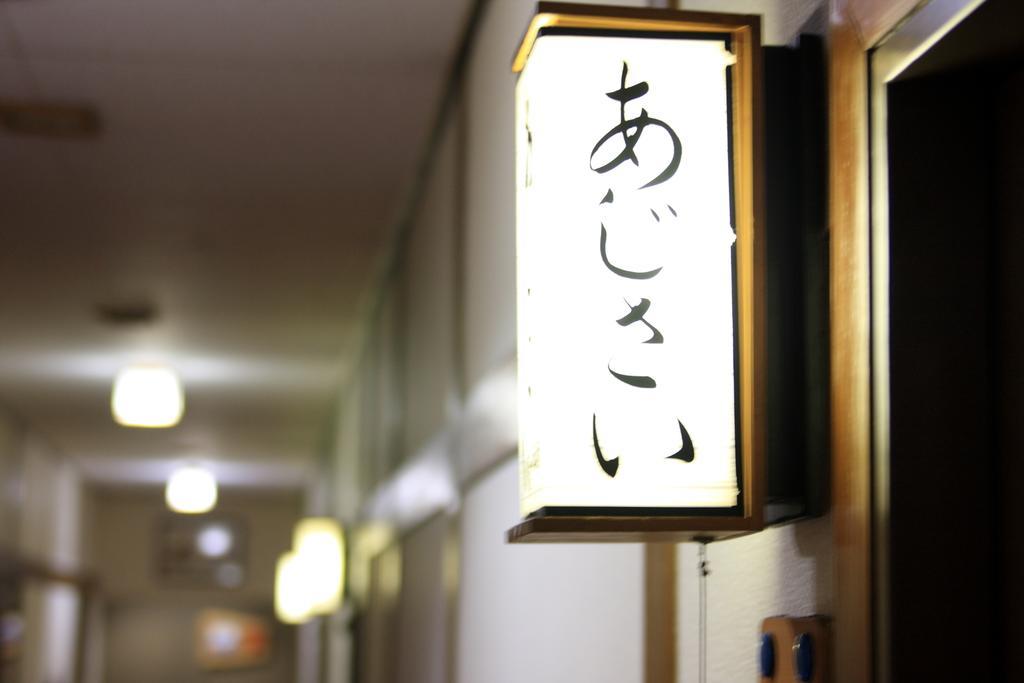 Yanagi No Yu Hotel Aomori Exterior foto